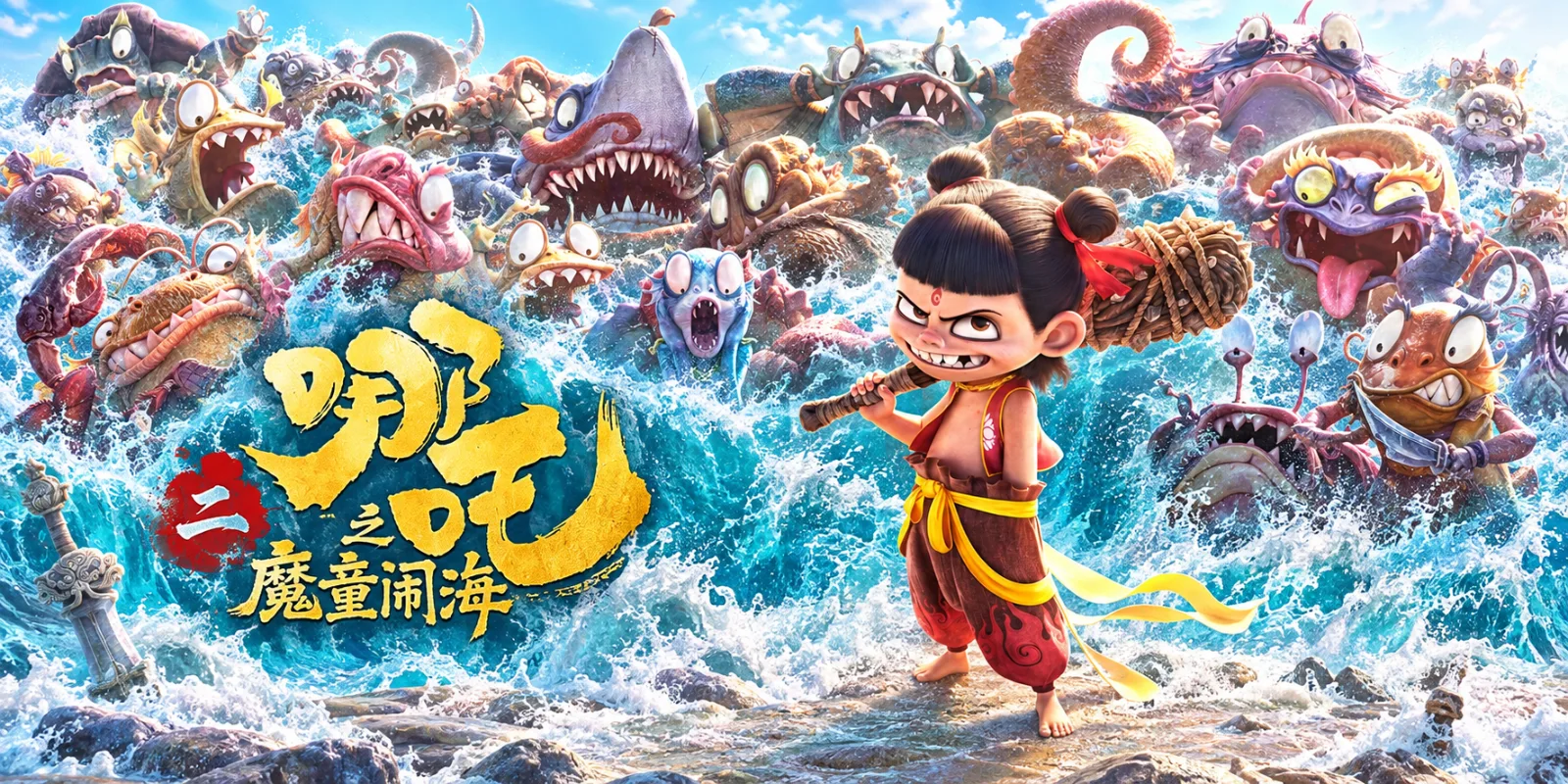 《哪吒之魔童闹海》豆瓣No.2 华语动画片榜，评分8.4海报